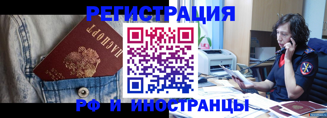 временная регистрация недорого в Буинске