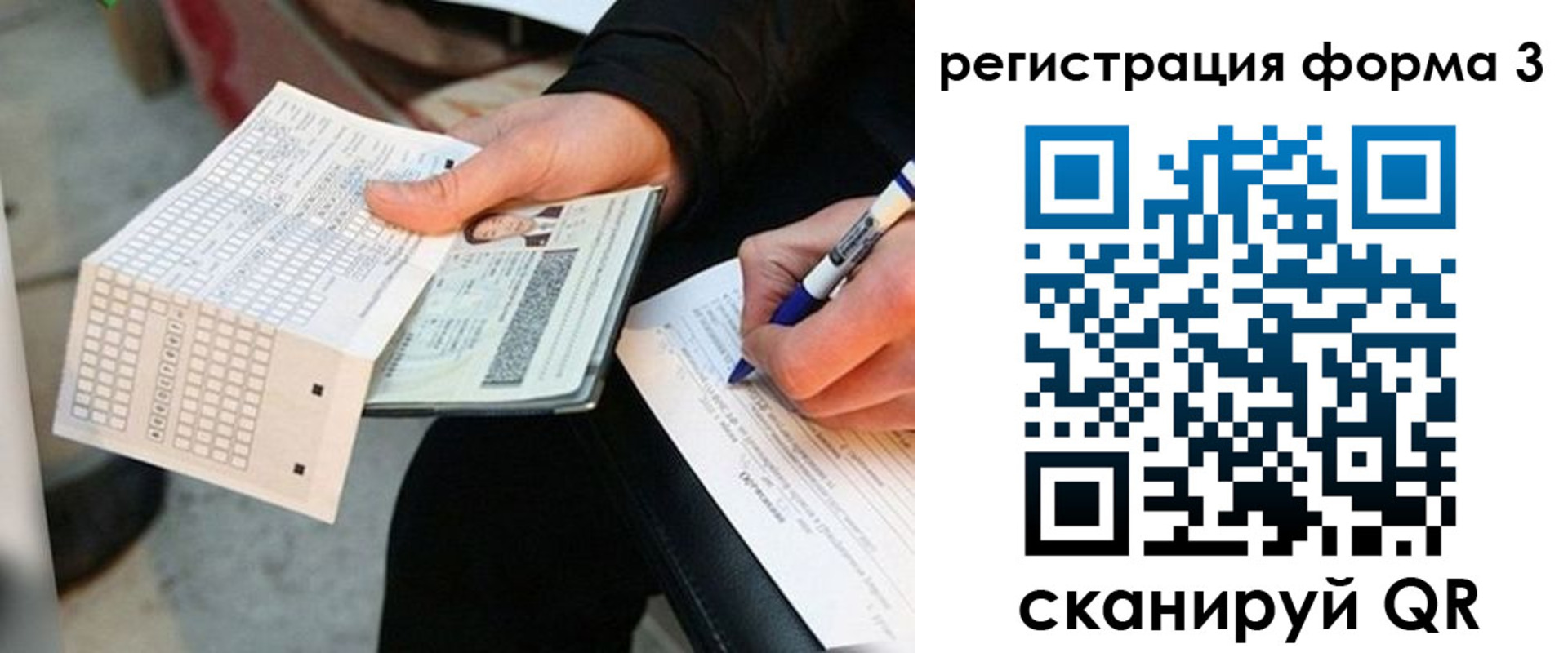 прописка для работы в Буинске