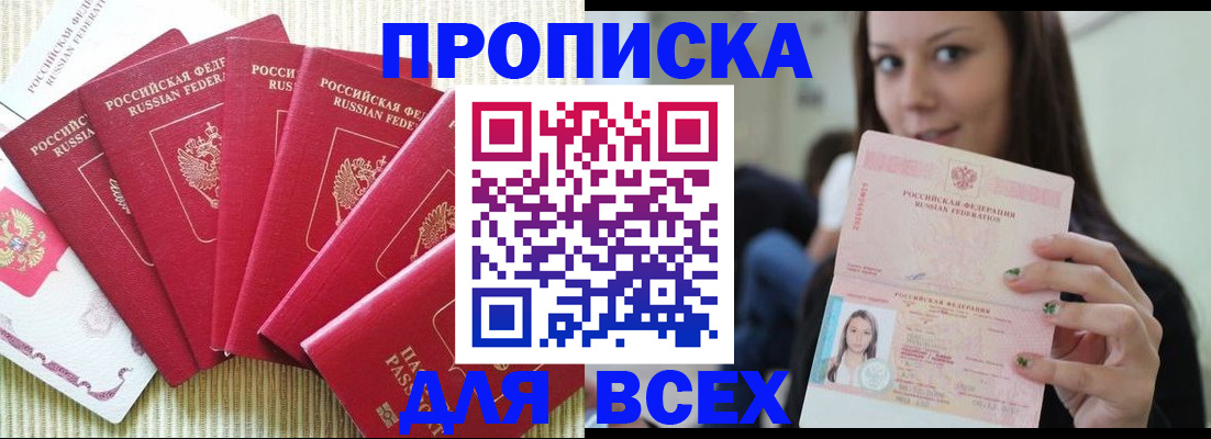 пропишу в квартире в Буинске