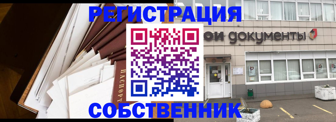 прописка регистрация в Буинске