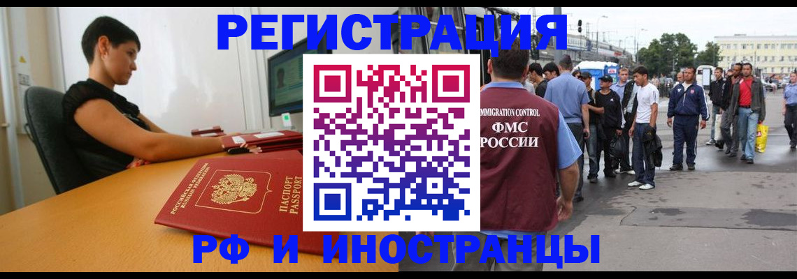 миграционный учет в Буинске