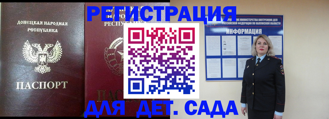 прописка в квартире в Буинске